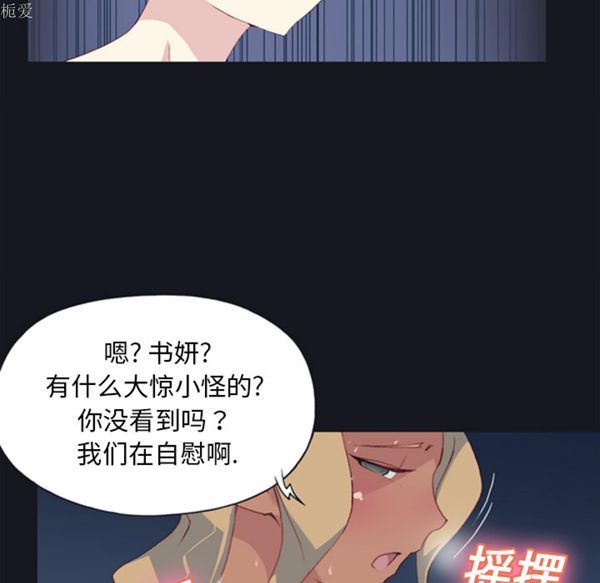 15少女漂流记 第4话 第69页