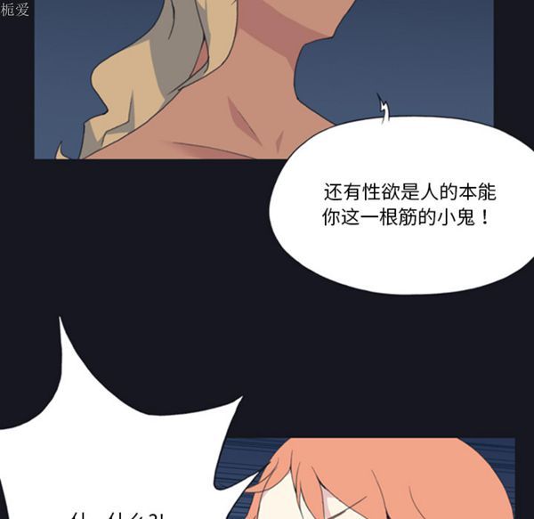 15少女漂流记 第4话 第77页