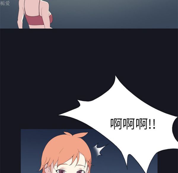 15少女漂流记 第4话 第85页