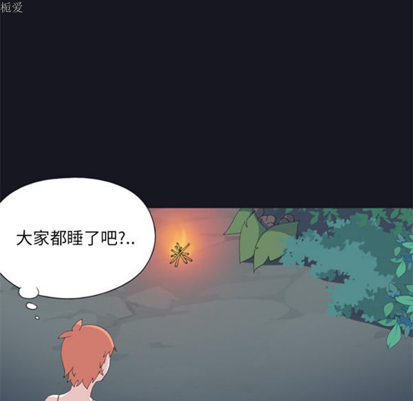 15少女漂流记 第4话 第84页