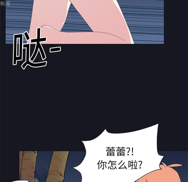 15少女漂流记 第4话 第87页