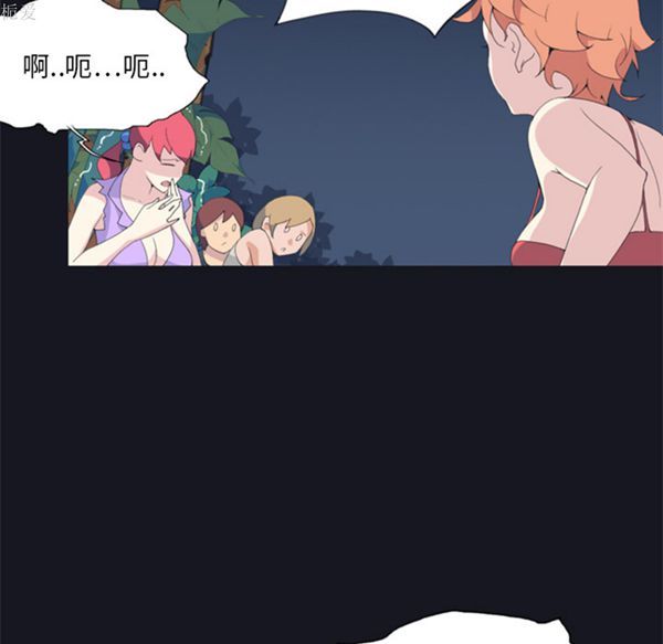 15少女漂流记 第4话 第88页