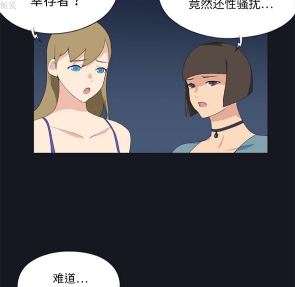 15少女漂流记 第4话 第91页