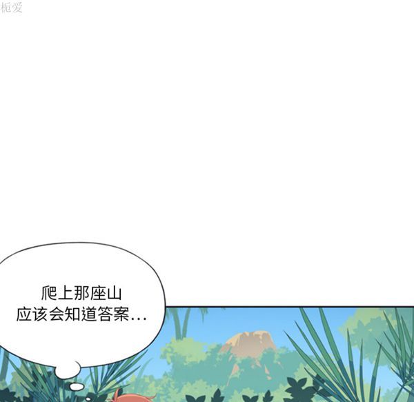 15少女漂流记 第5话 第33页