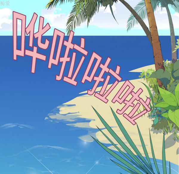 15少女漂流记 第5话 第23页