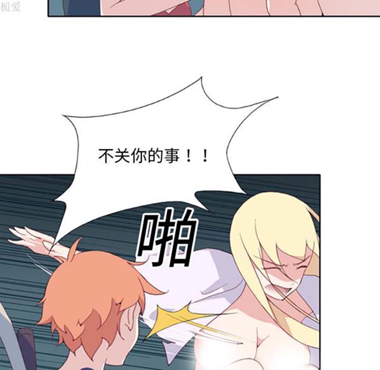 15少女漂流记 第5话 第43页