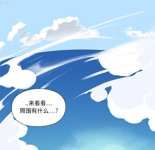 15少女漂流记 第5话 第60页