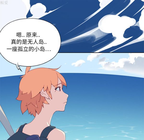 15少女漂流记 第5话 第65页