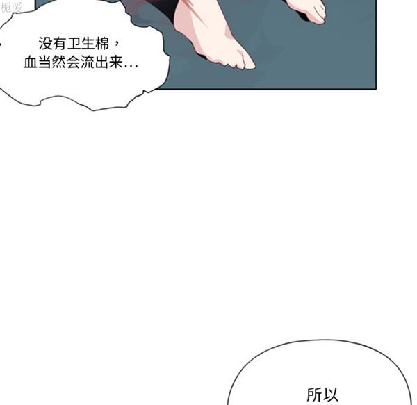 15少女漂流记 第5话 第45页
