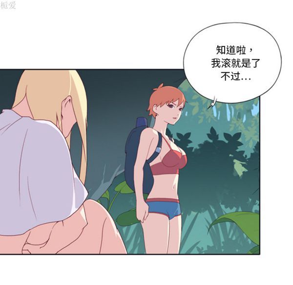 15少女漂流记 第5话 第47页