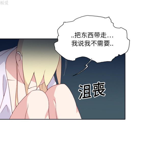 15少女漂流记 第5话 第53页