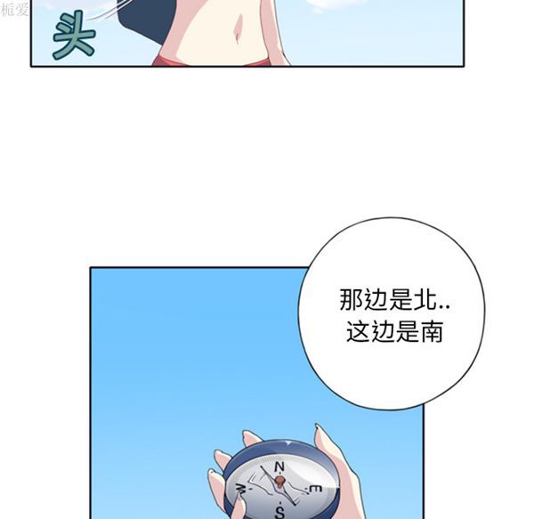 15少女漂流记 第5话 第67页