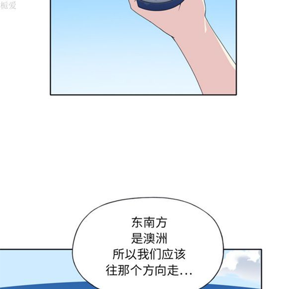 15少女漂流记 第5话 第68页