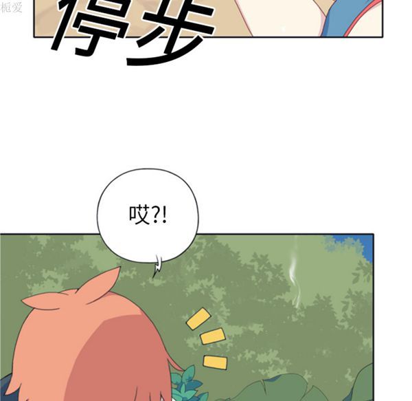15少女漂流记 第5话 第73页