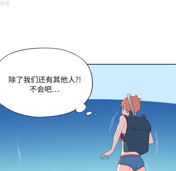 15少女漂流记 第5话 第77页