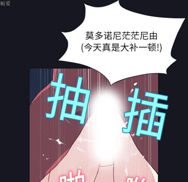 15少女漂流记 第15话 第68页