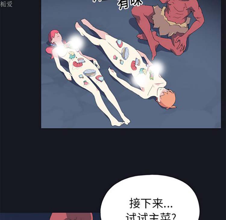 15少女漂流记 第13话 第7页