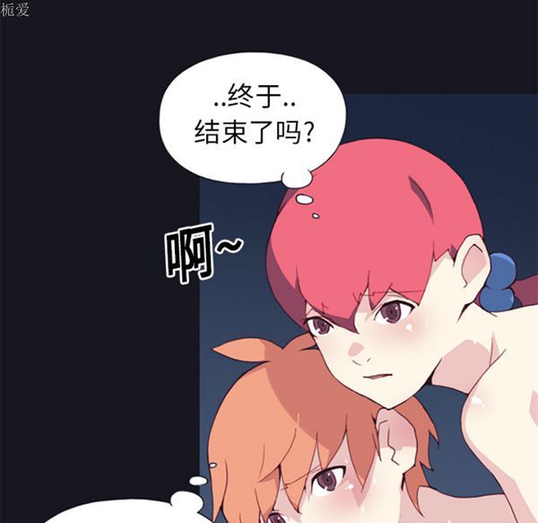 15少女漂流记 第13话 第31页