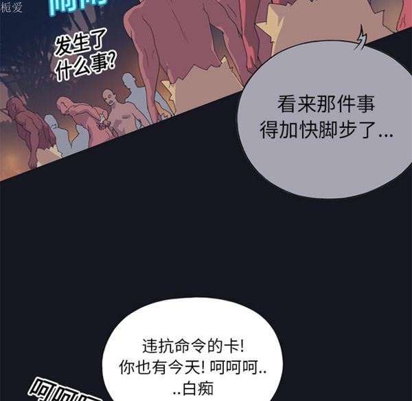 15少女漂流记 第13话 第76页