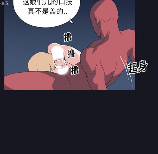 15少女漂流记 第17话 第34页
