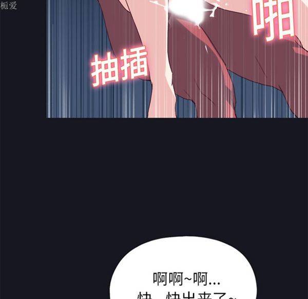 15少女漂流记 第17话 第55页