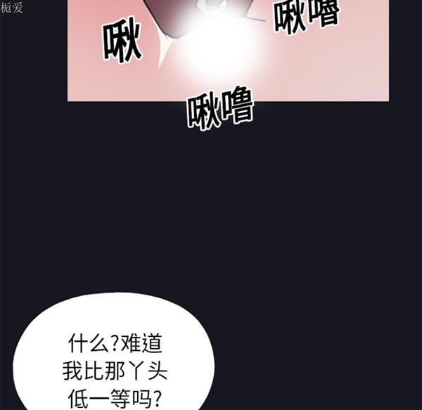 15少女漂流记 第16话 第71页