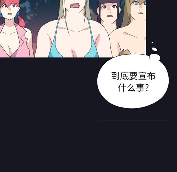 15少女漂流记 第19话 第17页