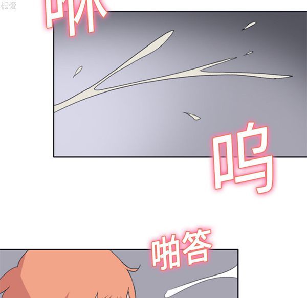 15少女漂流记 第19话 第7页