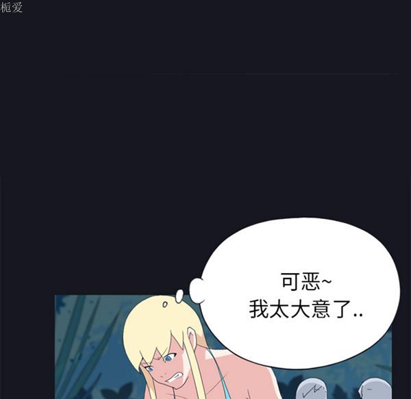 15少女漂流记 第19话 第23页