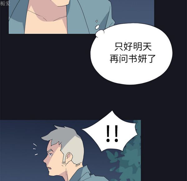 15少女漂流记 第19话 第68页