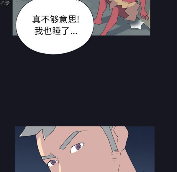 15少女漂流记 第19话 第71页