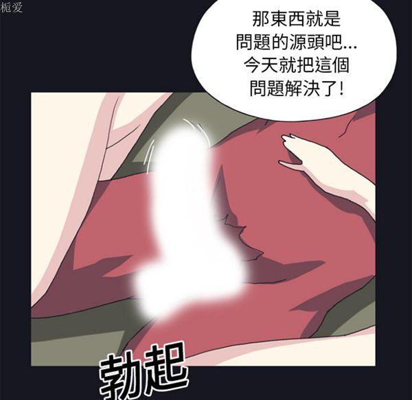 15少女漂流记 第19话 第82页