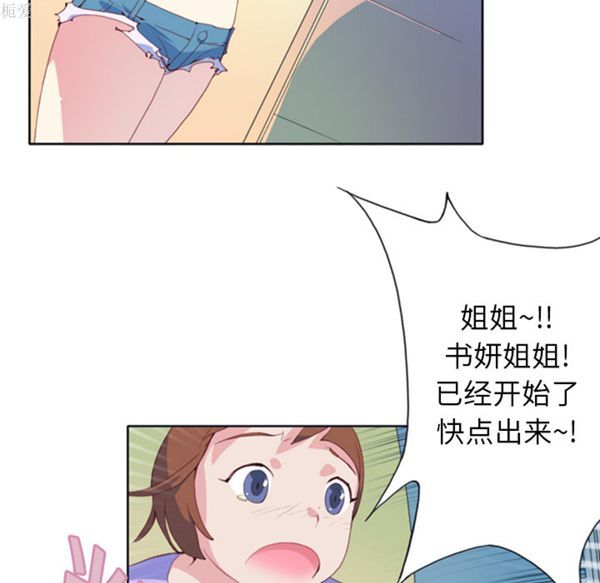 15少女漂流记 第1话 第19页