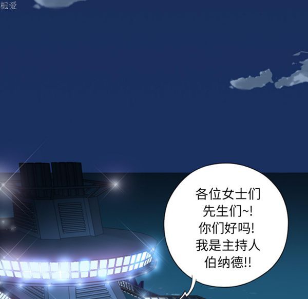 15少女漂流记 第1话 第24页