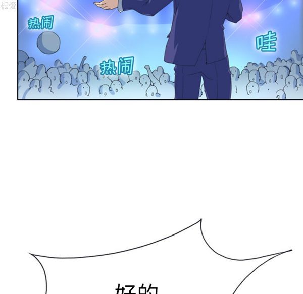 15少女漂流记 第1话 第29页