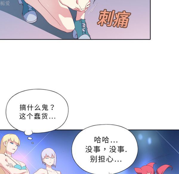 15少女漂流记 第1话 第50页