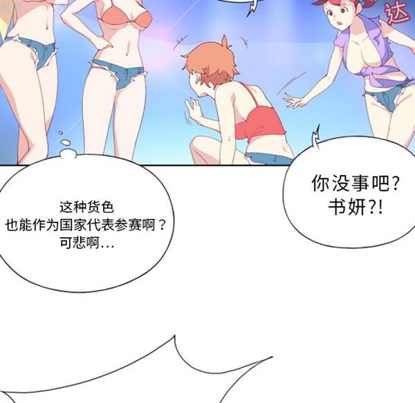 15少女漂流记 第1话 第51页
