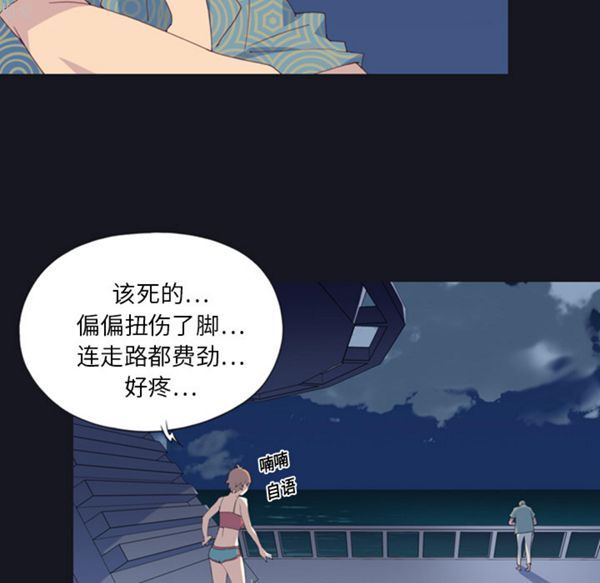 15少女漂流记 第1话 第64页