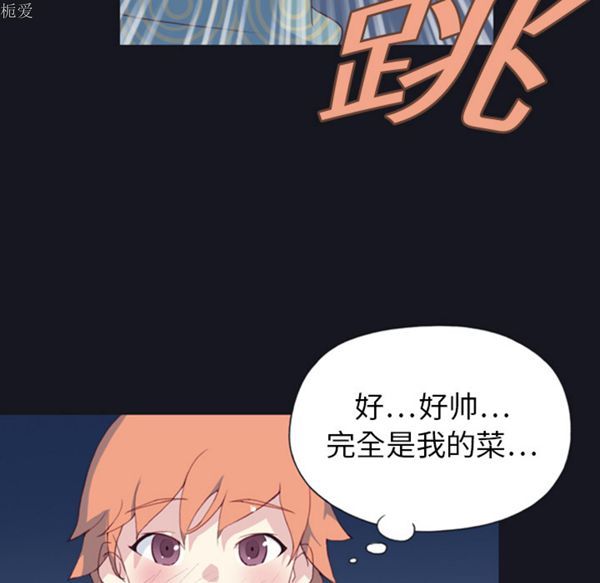 15少女漂流记 第1话 第68页