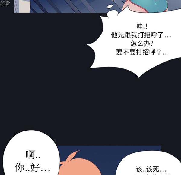 15少女漂流记 第1话 第73页