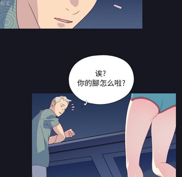 15少女漂流记 第1话 第75页