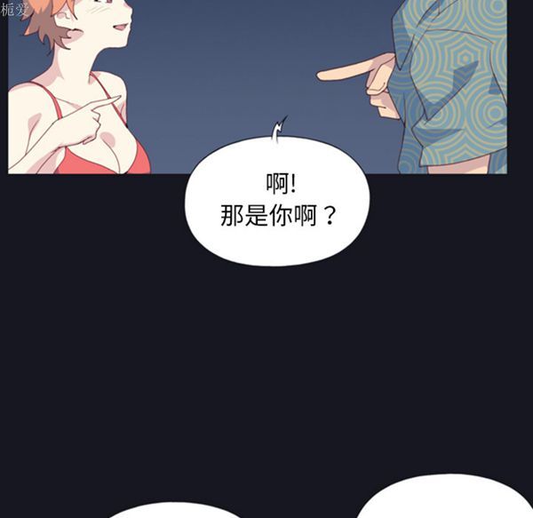 15少女漂流记 第1话 第77页