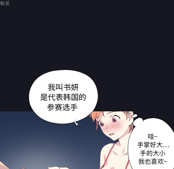 15少女漂流记 第1话 第79页