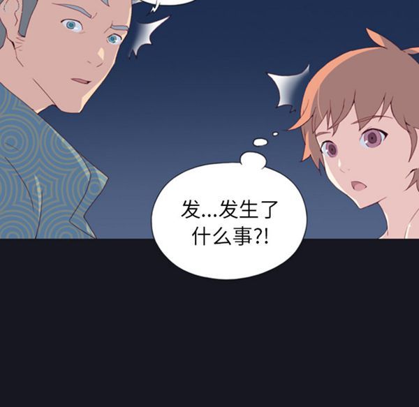 15少女漂流记 第1话 第83页