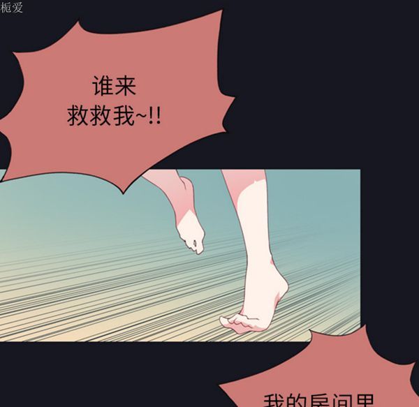 15少女漂流记 第1话 第84页