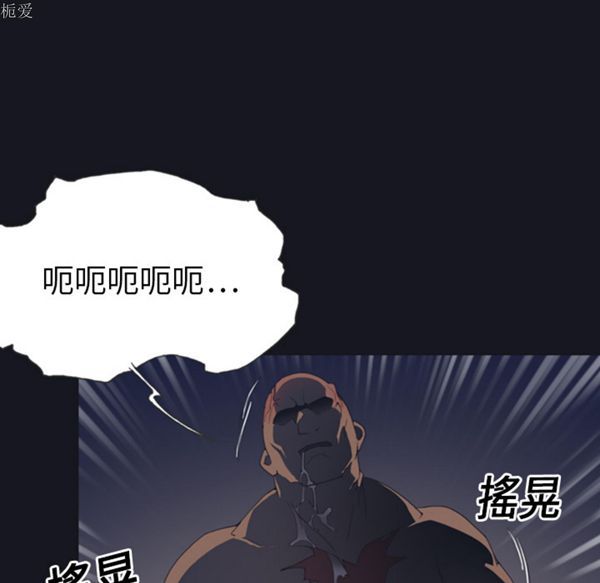 15少女漂流记 第1话 第88页