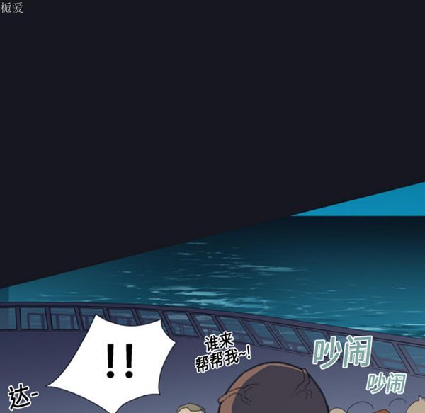 15少女漂流记 第1话 第90页