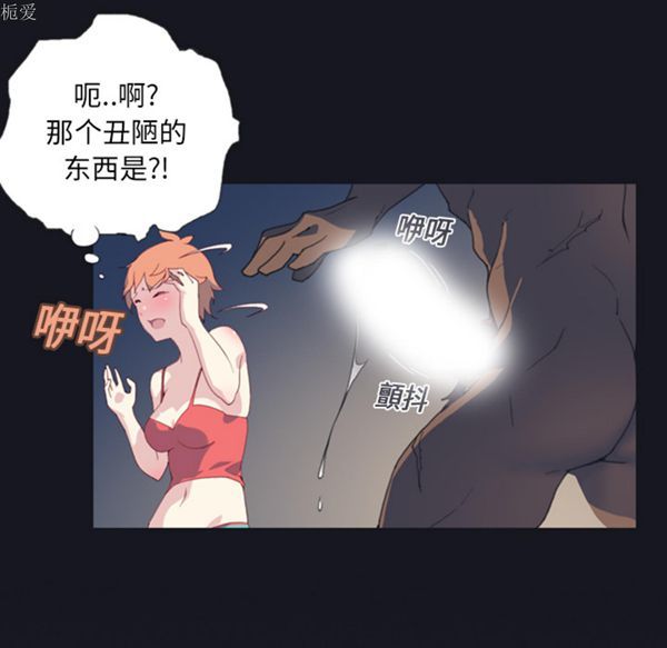 15少女漂流记 第1话 第97页
