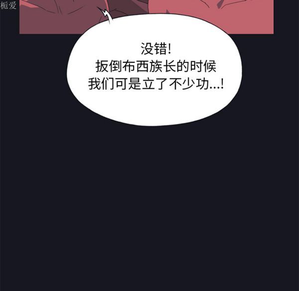 15少女漂流记 第20话 第48页