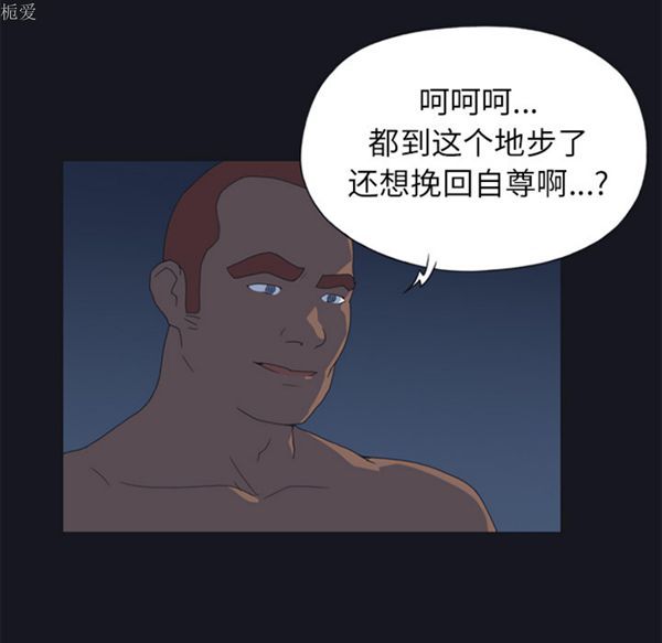 15少女漂流记 第21话 第68页